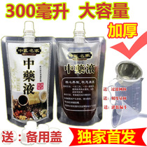 Chinese medicine liquid bag liquid packaging bag sealing bag plastic Chinese medicine bag decoction nozzle type 100 300m