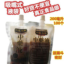 Nozzle type Chinese medicine bag plastic liquid Chinese medicine bag decocting machine bag 100 200ml