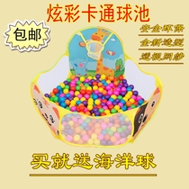 Ocean ball pool childrens fence tent Indoor folding cartoon bobo ball pool baby baby game outdoor toy