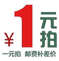 Postage to make up the difference of 1 yuan MTQ0M3I4CQ