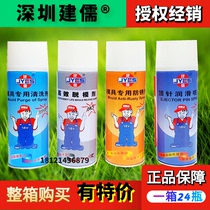 Jianru brand high-efficiency release agent High-efficiency release agent Mold special anti-rust agent Cleaning agent thimble lubrication spray