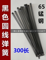 Wire spring Black round wire spring Black wire spring 18 20 22 25-30*1 0*1 2*1 5*2*2 5*3