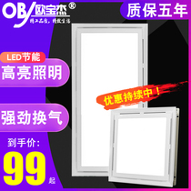 Integrated ceiling ventilation fan LED light lighting two-in-one kitchen bathroom embedded with lamp exhaust fan