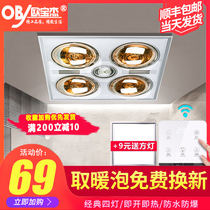 Wall-mounted bath lamp heating exhaust fan lighting integrated heating four bulbs integrated ceiling toilet bathroom old-fashioned