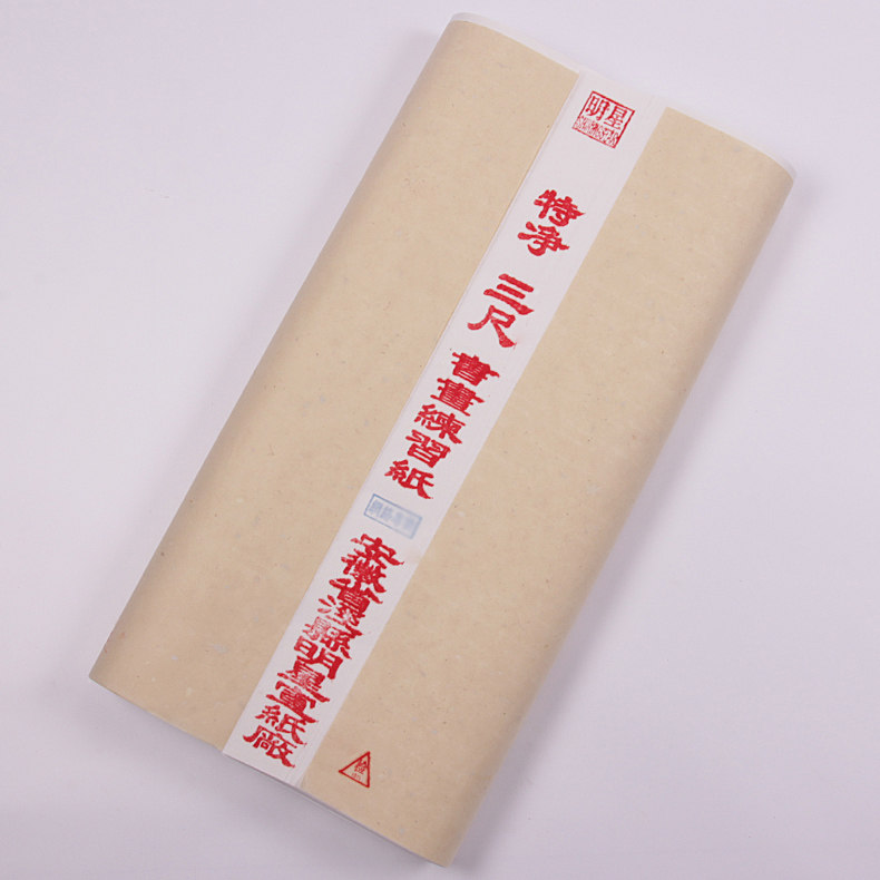 安徽泾县三尺生宣纸毛笔手工书法国画用练习创作用书画宣纸