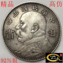 92%Silver inheritance package pulp boutique Silver dollar Gansu version Yuan Shikai Yuan Datou Three years in the Republic of China