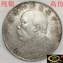 Pure silver antique ancient green rust Yuan Shikai Yuan Datou eight years of the Republic of China genuine silver dollar
