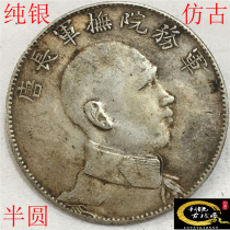 Antique old silver dollar silver coin Tang Jiyao Tang army chief side surface like half circle medium yuan sterling silver real silver silver dollar