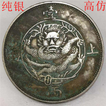 Sterling silver antique raw pit green rust one or two Shanghai one or two Wuyuan Wuyuan real silver counterfeit currency
