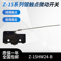 High quality micro switch Z-15HW24-B long handle travel switch limit switch TM-1791 Silver Point
