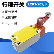LXK3-20S B travel switch automatic reset metal roller swing arm limit switch micro stop 10A