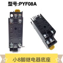 Small Electromagnetic Intermediate Relay Base PYF08A Narrow 8 Seat MY2HH52PH3Y-2 Guide Rail Mount 5A