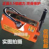 Permanent magnet lifting suction suction iron suction machine 2 ton 5 ton magnet mould steel plate suction cup magnetic hoisting machine
