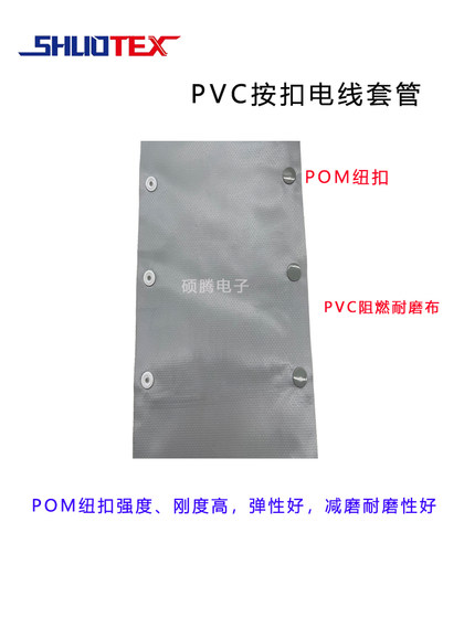 PVC 스냅 엔드 방수 와이어 보호 슬리브 로봇 와이어 하네스 마모 방지 버클 화염 지연 버튼 백 천 PVC 스냅 엔드 방수 와이어 보호 슬리브 로봇 와이어 하네스 마모 방지 버클 화염 지연 버튼 백 천