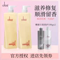 oba oba shampoo A1 conditioner A2 refreshing oil L3 dandruff L5 lasting fragrance shampoo