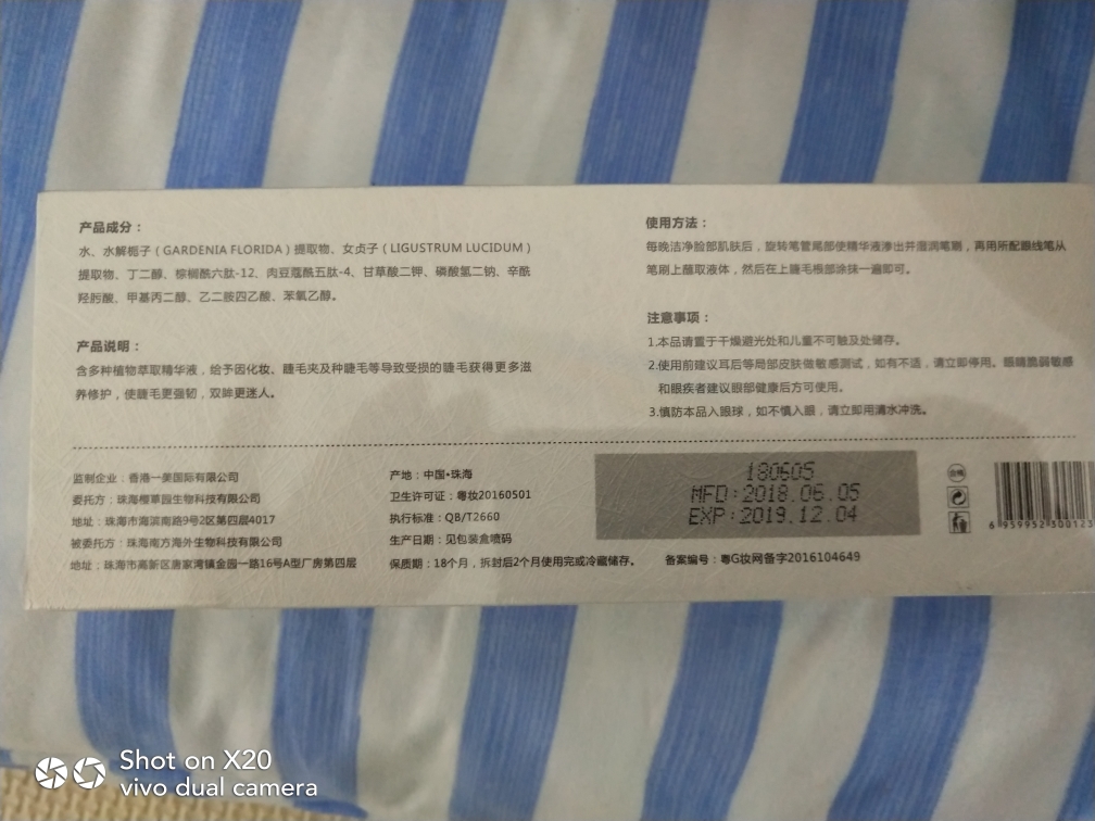 墨雅纤长浓密睫眉增长液收藏优先好用吗?怎么样?多少钱,使用效果揭秘,第3张 墨雅纤长浓密睫眉增长液收藏优先好用吗?怎么样?多少钱,使用效果揭秘,第3张