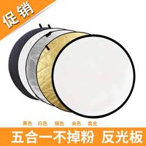 Photography circular reflector mini small portable folding photo selfie fill light plate light-blocking visor two-in-one