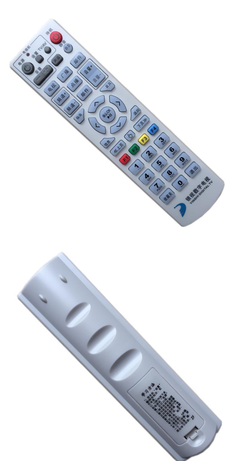 包邮 广东银视数字电视 云浮阳江罗定河源肇庆湛江机顶盒遥控器板