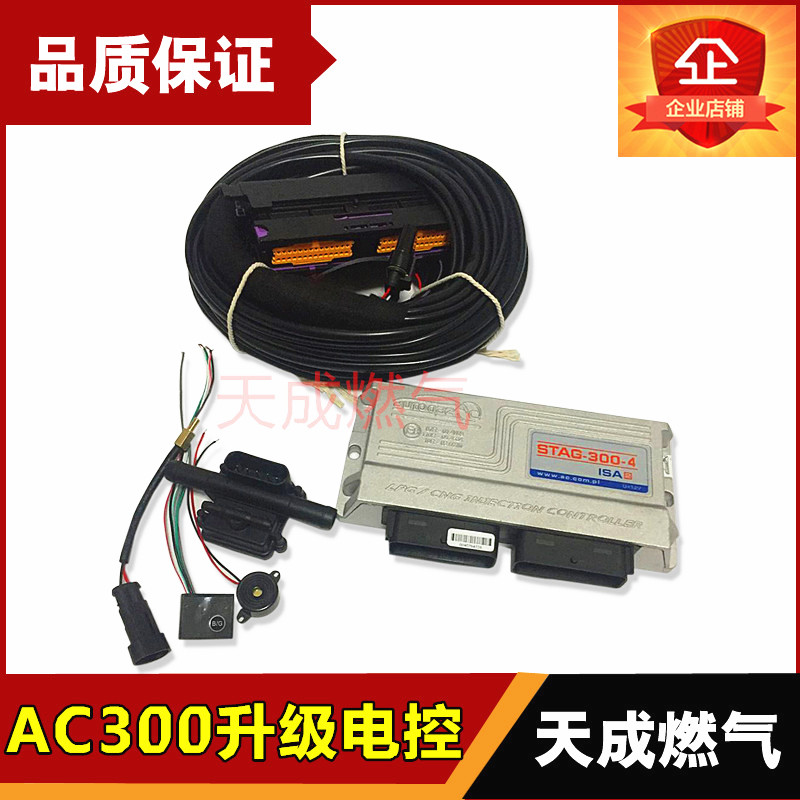 CNG xe khí tự nhiên phụ kiện AC300 điều khiển điện tử board máy tính AC300 máy tính chuyển đổi khí máy tính ECU