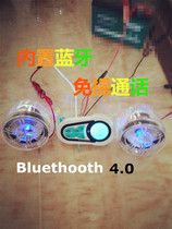 Motorcycle accessories modified audio MP3 Bluetooth speaker Waterproof speaker subwoofer Mobile phone charging 12v
