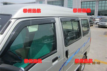 Wuling Hongguang Hongguang S sunny rain shield Wuling Rongguang sunny rain shield special vehicle window rain eyebrow Wuling Zhiguang rain shield