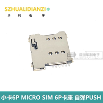 Small card 6p MICRO SIM 6p self-bomb mobile phone SIM card holder card holder self-bomb PUSH small card gold-plated