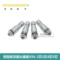 Micro Aviation plug socket XS6-2 core 3 core 4 core 5 core YC6 ultra small micro connector quick plug