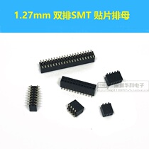 1 27mm double-row SMT pai mu 1 27 female 2*3 4 5 6 8 10 12 15 20 40P
