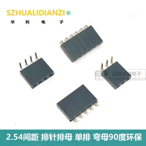 2 54 spacing header pai mu 1 * 3P 4P 5P 6 8P 20P 40PIN single bending mother 90 degrees environmental protection