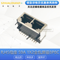 RJ45 female seat 59A 1X2 all-inclusive shielded 8P8C without lights and no bullets plug network interface 21mm