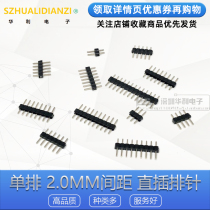 Single Row 2 0mm spacing header line 1*3 4 5 6 7 8 9 10 12 15 20 40P