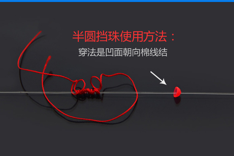 矶钓半圆挡珠滑漂挡豆棉线结阿波线组水中挡片海钓其他垂钓用品