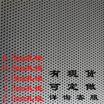 316L stainless steel punching plate aluminum alloy microporous stainless steel hole plate 304 stainless steel galvanized microporous mesh