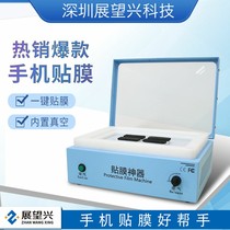 Mobile phone vacuum film machine film artifact booth mobile phone film screen film assistant vacuum film
