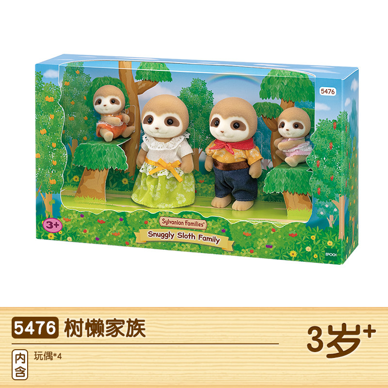 正品森貝兒家族扮家家酒森林公仔鬆鼠狗豬熊貓羊猴象巧克力兔家族套