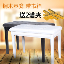 Electric piano universal high-grade single lifting piano stool steel wood piano stool double lifting electric piano stool