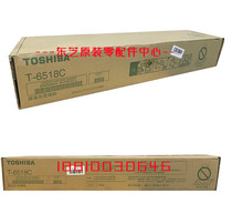 Original Toshiba 5618A 6618A 7618A 8618A T-6518C Ink Powder Carbon Powder Box