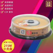 Woodpecker three-inch small CD blank disc burning disc 8CMcd-r mini disc 3-inch small disc 10 pieces