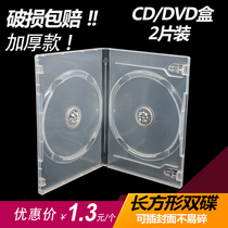 Rectangular double-sided disc box Double-disc transparent DVD CD box disc box can be customized cover storage box thickened