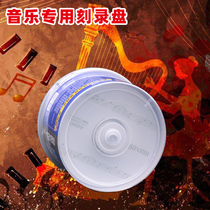 Genuine Maxell Maxell CD-R disc burning disc Blank disc Audio professional music disc 32 speed 700M Taiwan barrel 50 pieces