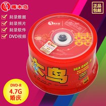 Woodpecker Wedding DVD-R 4 7G 16X 50-piece barrel blank DVD burning disc DISC disc red festive disc