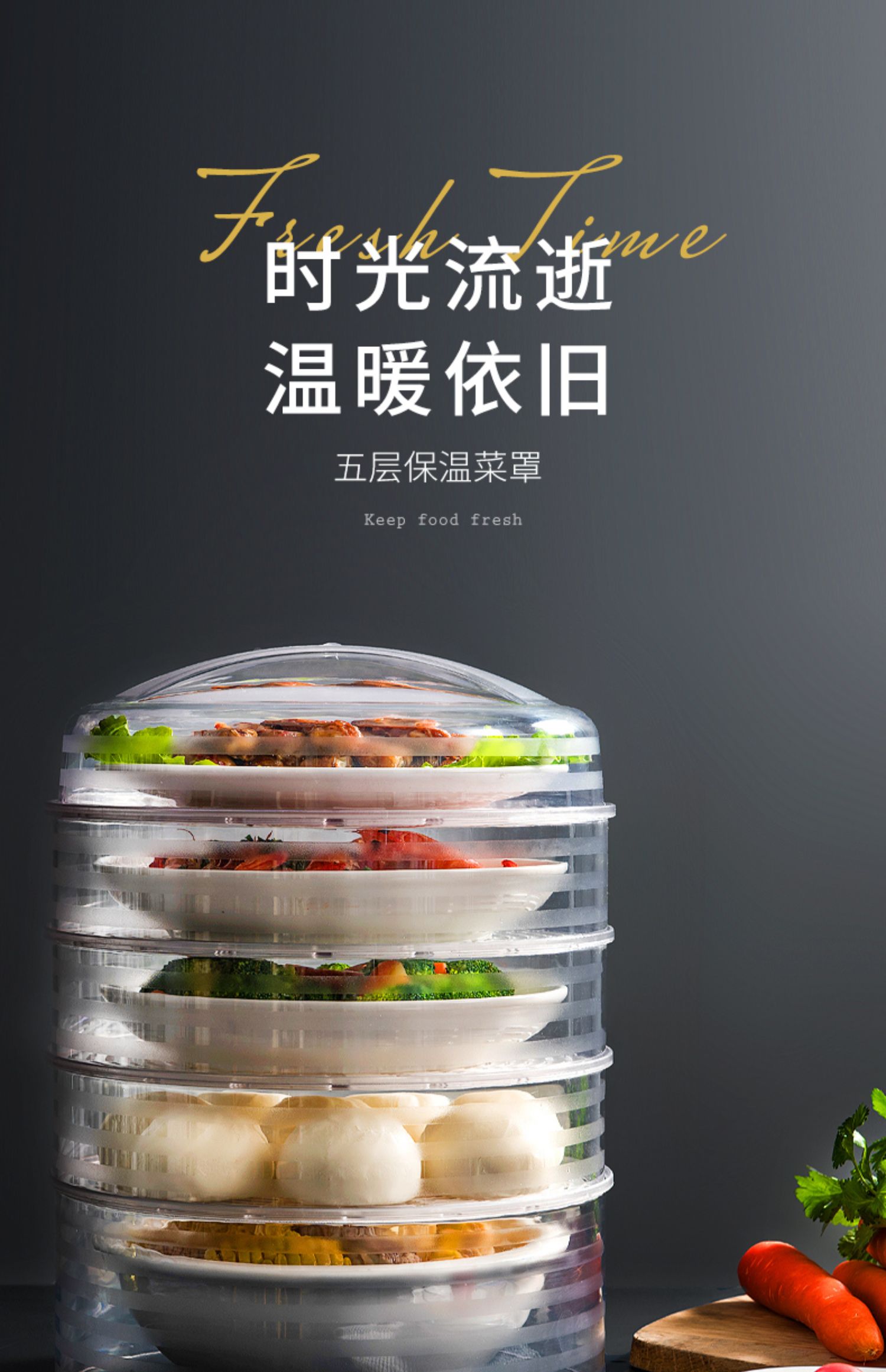 保温菜罩饭菜食物罩家用防尘餐桌保暖饭罩子剩饭剩菜盖菜收纳神