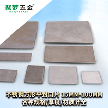 Jumeng hardware 201# stainless steel square sealing piece 40-100 thick tube cover head square tube sealing piece pipe plug