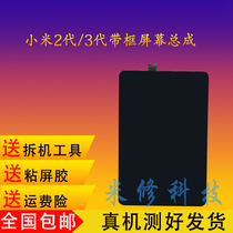 Suitable for Xiaomi tablet 5pro1 2 3 4 generation screen assembly 4 plus external screen touch LCD display A0101