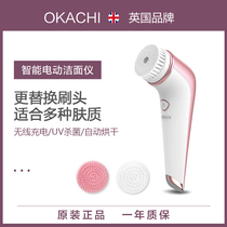 OKACHI Okazi Electric Facial Cleanser Pore Cleaner Oil Control Automatic Drying Seven-level Waterproof Cleansing Brush