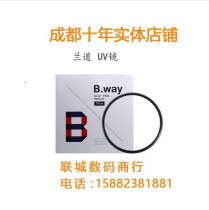 B way Landau UV MIRROR 4 49 52 55 58 62 67 72 77 82 86 95mm filters brick-and-mortar stores
