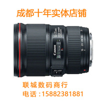 Canon Canon EF 16-35mm f 4L IS USM anti-shake wide-angle 16-35 F4 L lens Chengdu