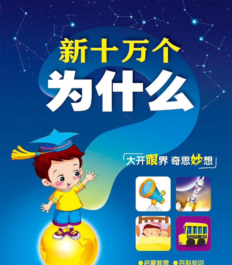 新十万个为什么dvd全集动画片幼儿童科普百科教学dvd早教教材碟片
