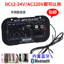 Vehicle 12V24V220V Echo Core Power Placer Plate 5-inch audio plate with Bluetooth radio panel