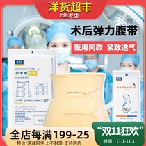 Postoperative abdominal band summer thin cotton breathable middle-aged surgery medical abdominal band waist care female maternal Caesarean section
